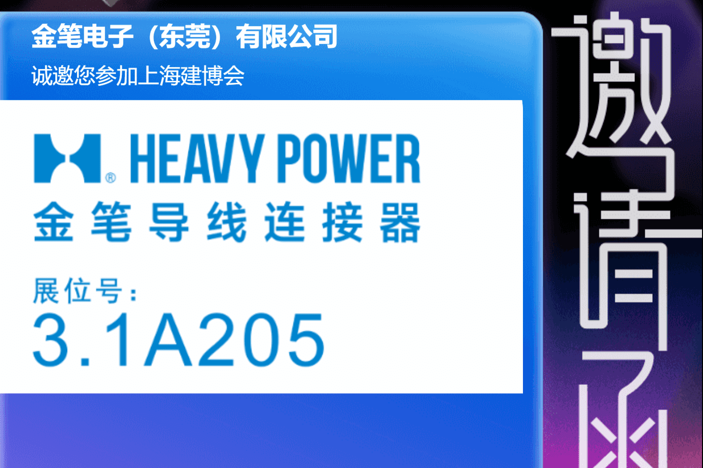 2025 中国建博会(上海)