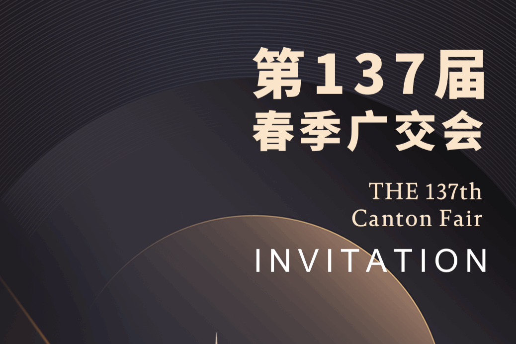 2024 China Guzhen Lnternational Lighting Fair